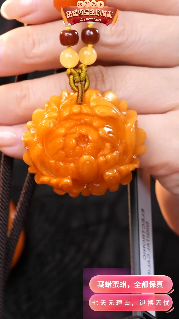 【闪购商品】蜜蜡颈饰未镶嵌8843天然蜜蜡琥珀假一罚四