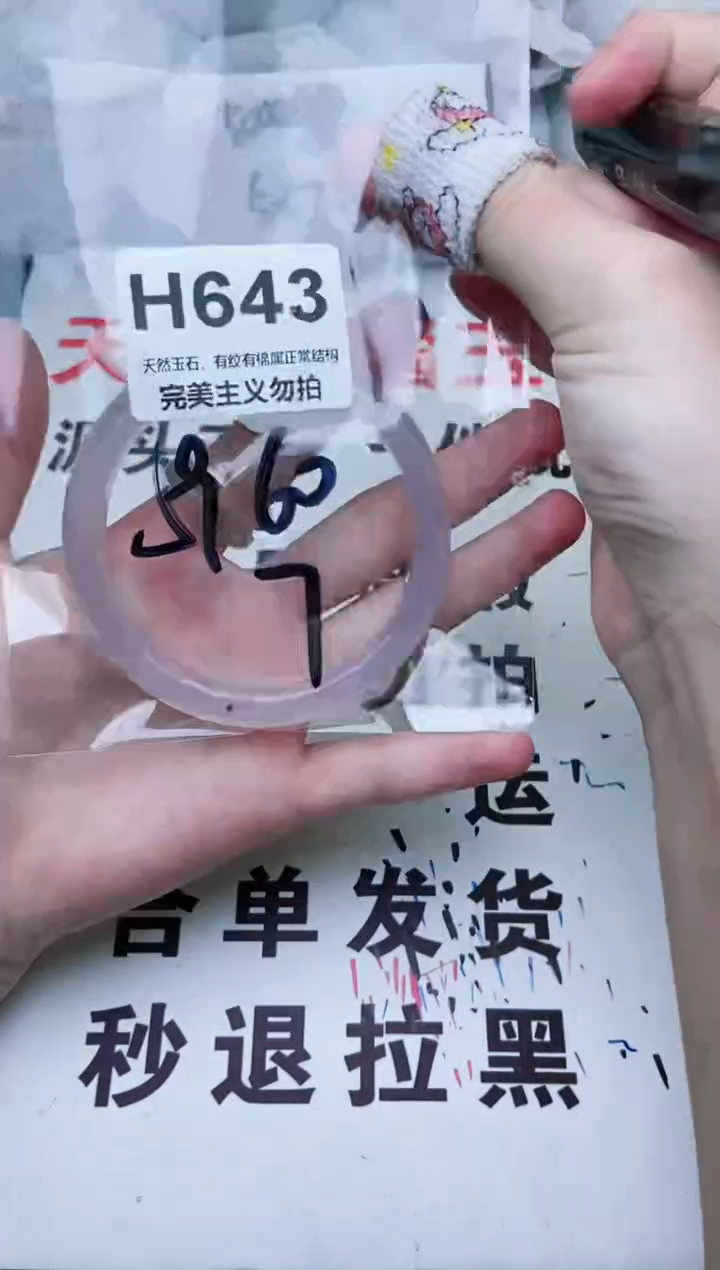 手镯玛瑙/玉髓未镶嵌59-60