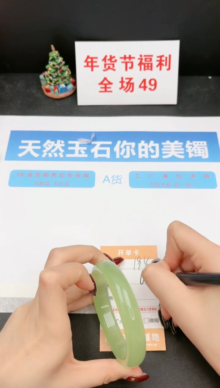 【闪购商品】石英质玉手镯未镶嵌194