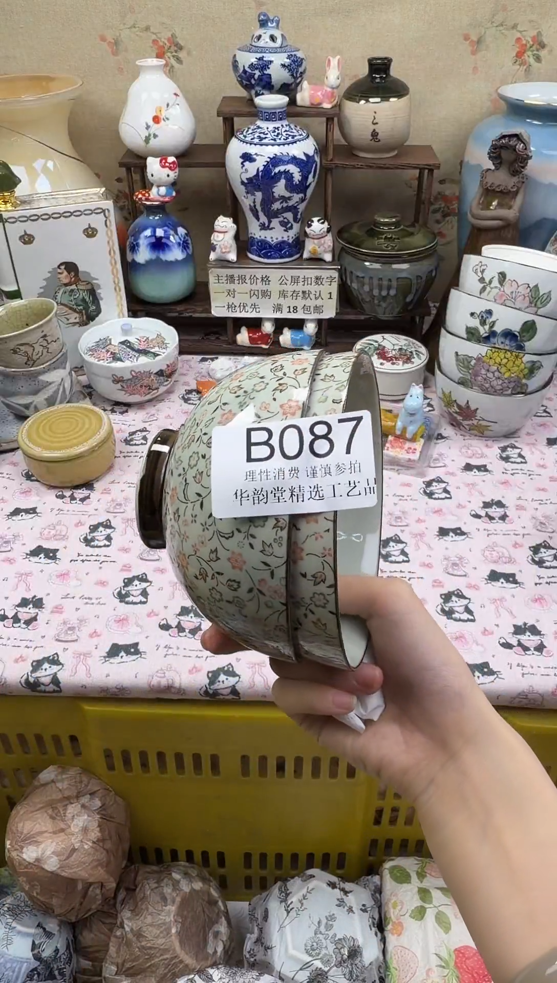 瓷片@*人华韵堂精选闪购B087