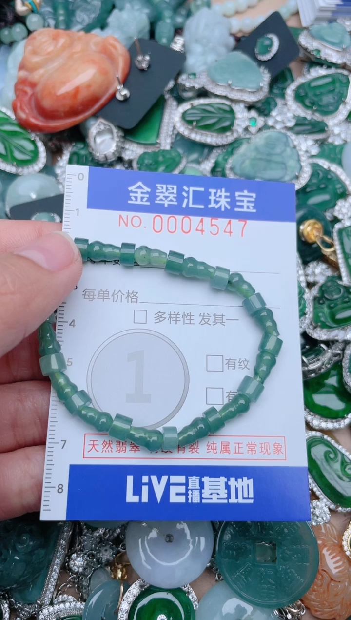 【闪购商品】翡翠颈饰未镶嵌4547......1