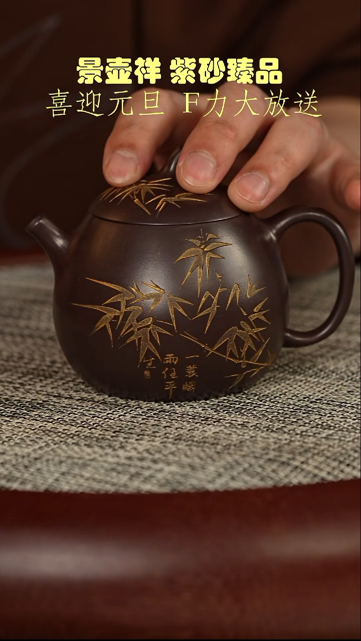 茶壶紫砂茄瓜  百目紫茄泥