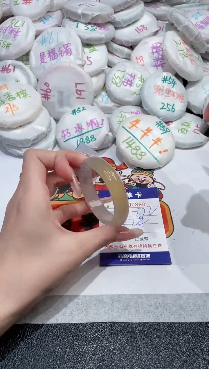 【闪购商品】玛瑙/玉髓手镯未镶嵌-890