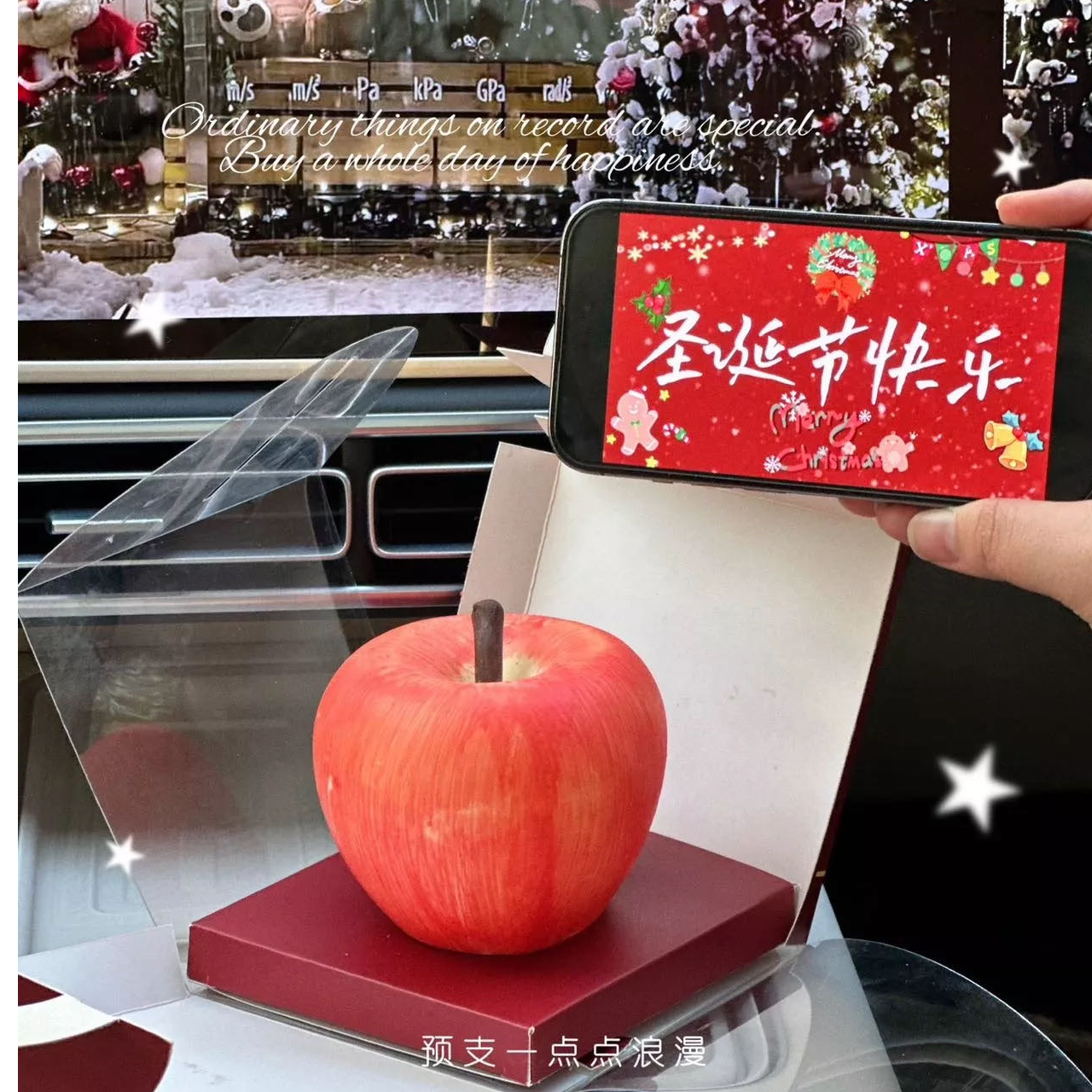 圣诞苹果蛋糕（仿真）