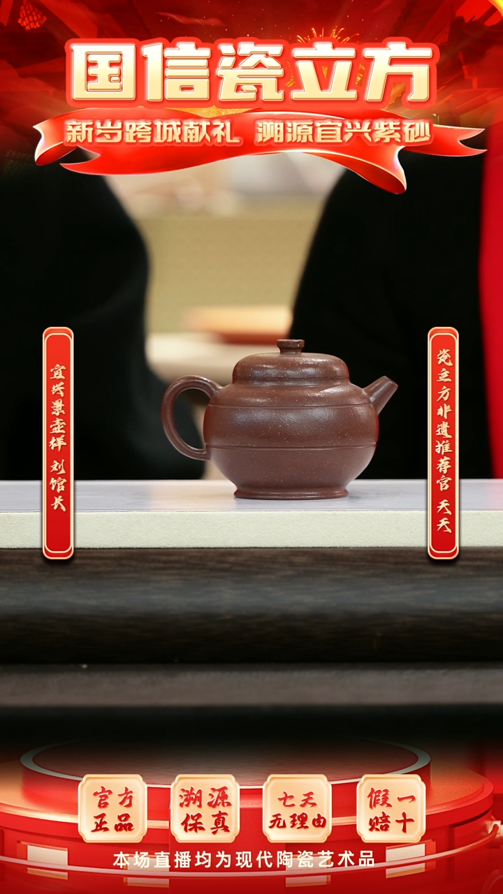 紫砂瓷立方&12.31景壶祥-144