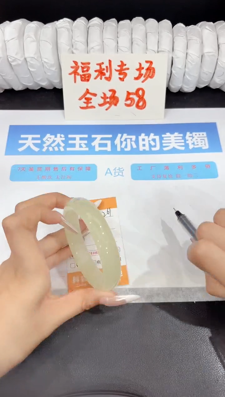 石英质玉手镯未镶嵌261-62.2