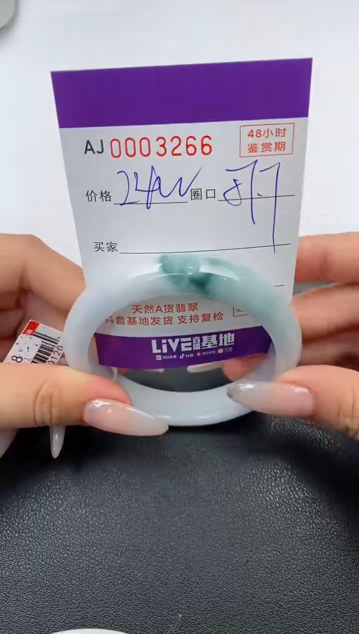 【闪购商品】翡翠手镯未镶嵌天然A货翡翠