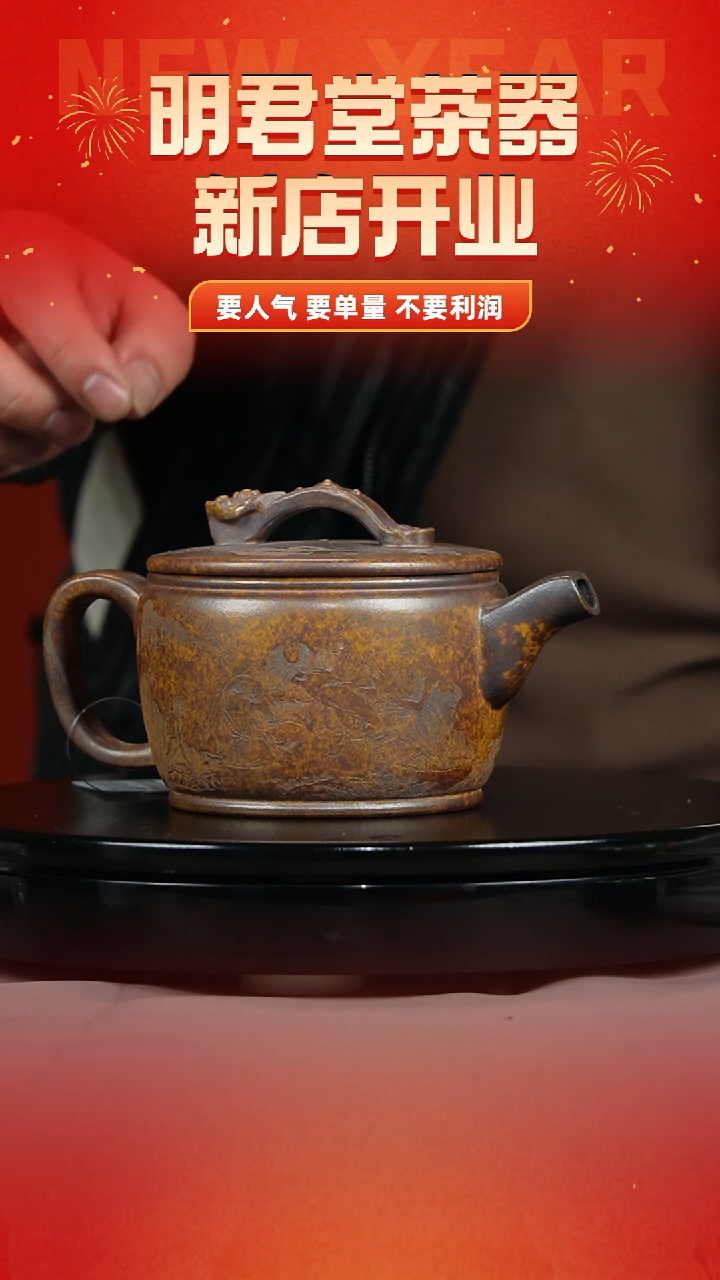 【闪购商品】紫砂茶壶龙骨金砂 如意汉瓦 十八罗汉