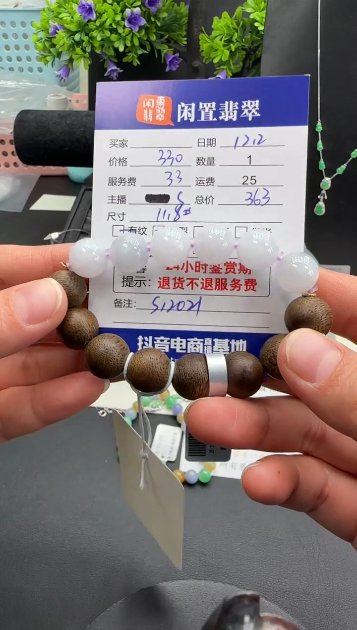 18K金镶嵌手串翡翠翡翠手串