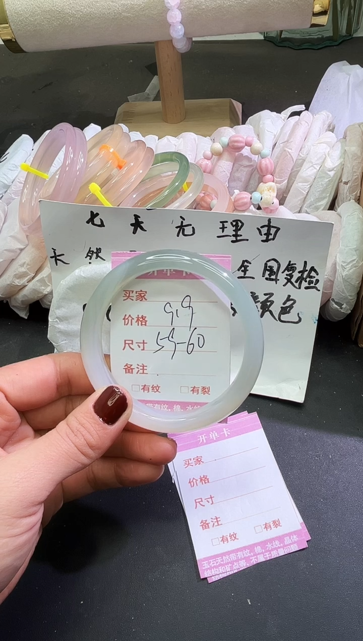 手镯玛瑙/玉髓未镶嵌1