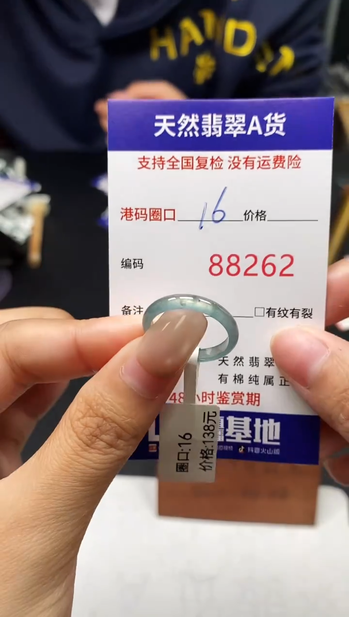 未镶嵌戒指翡翠天然A货翡翠8262