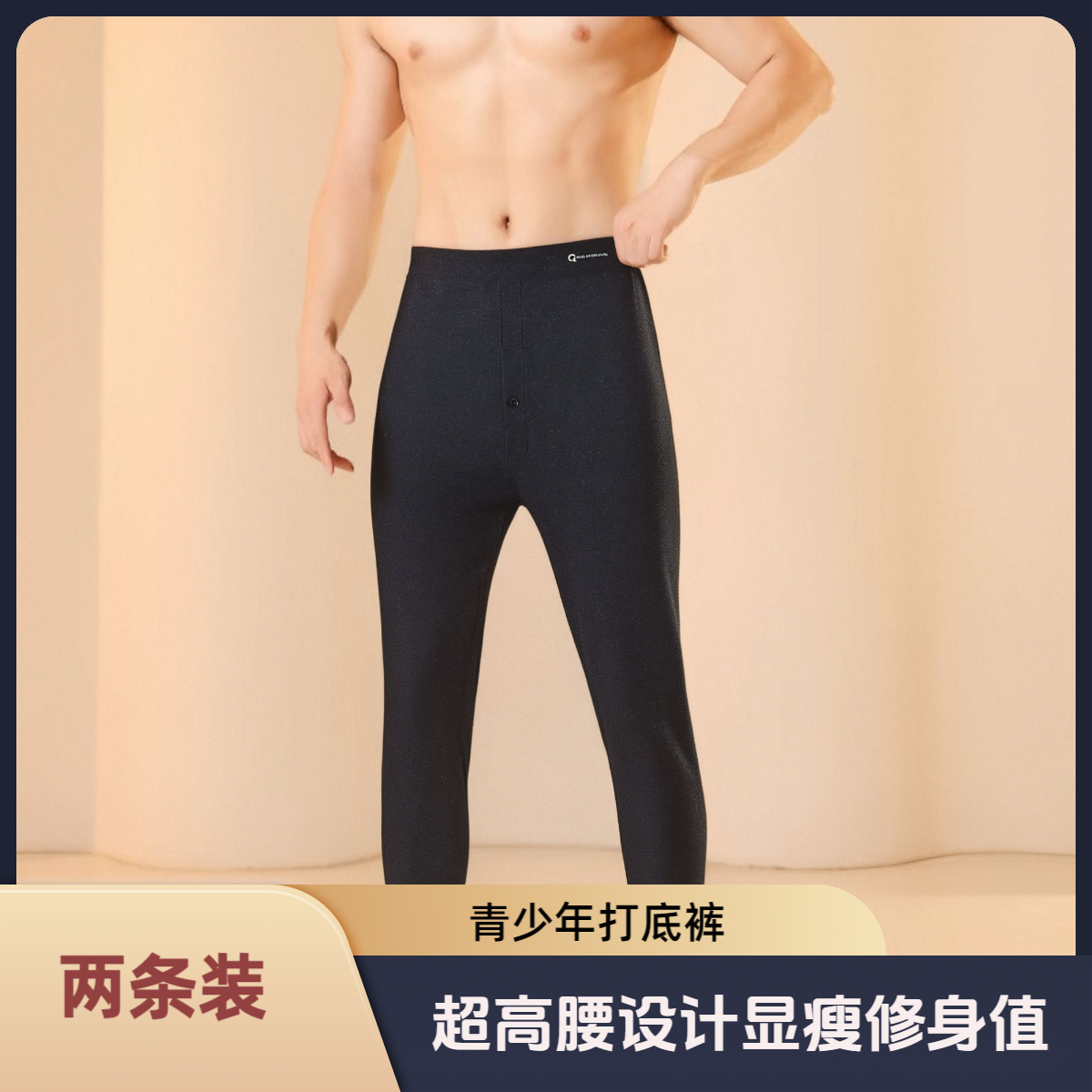 两条装冬季磨毛男青少年长裤薄款高腰裤男打底裤修身秋冬男士纯色