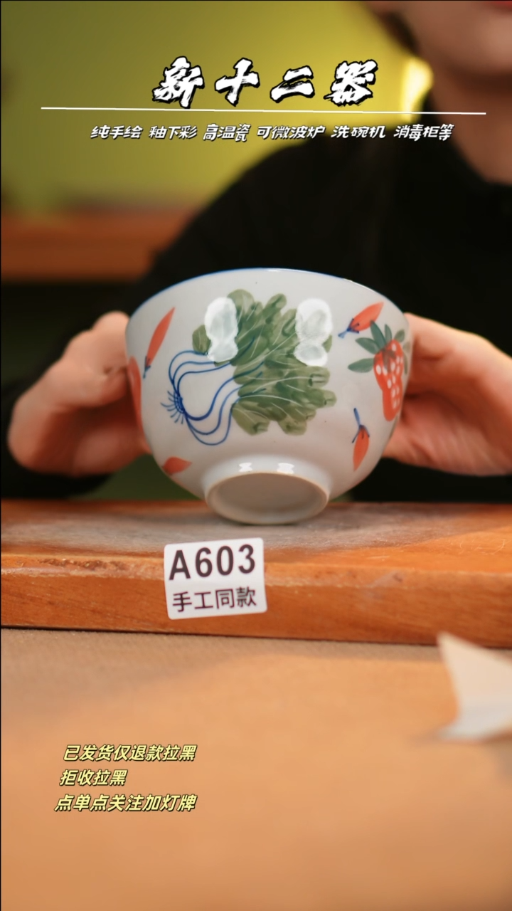 【闪购商品】其他A603十二器瓷器瓷器瓷器