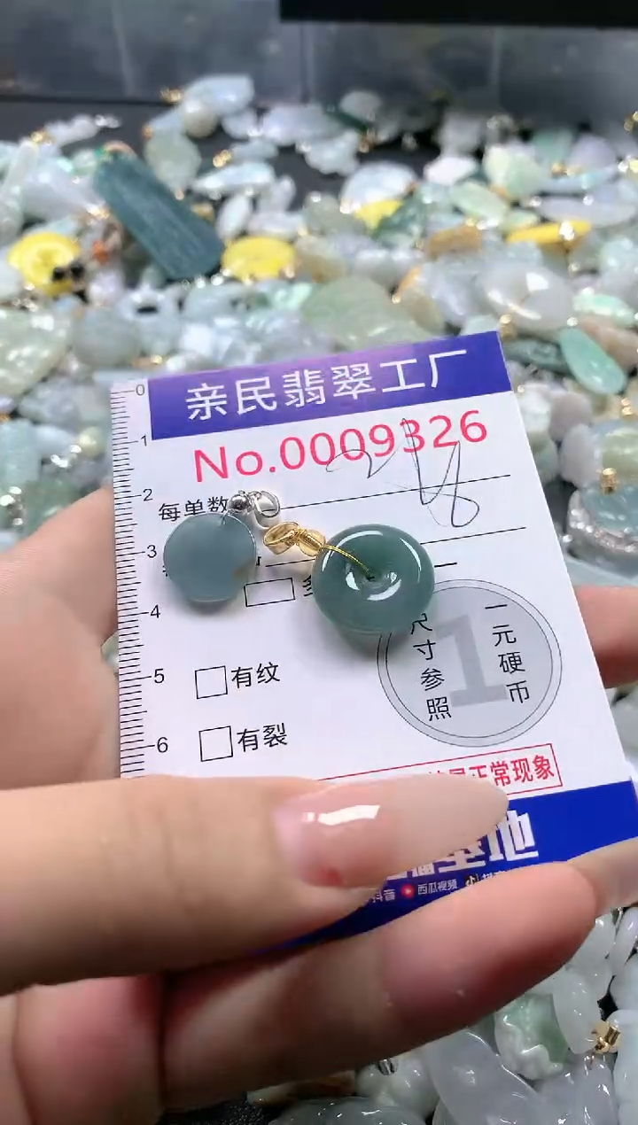 【闪购商品】翡翠吊坠(不含链)未镶嵌9326