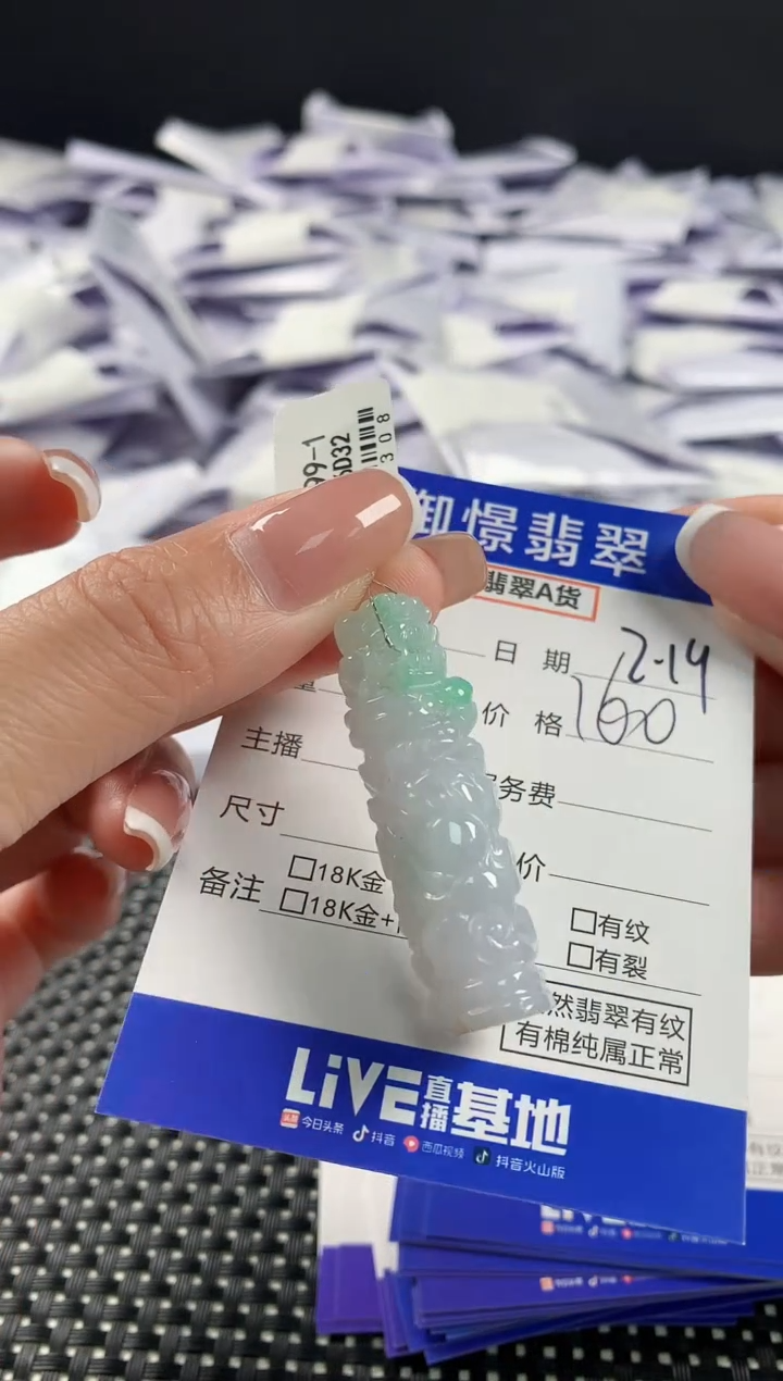 【闪购商品】翡翠颈饰未镶嵌翡翠20