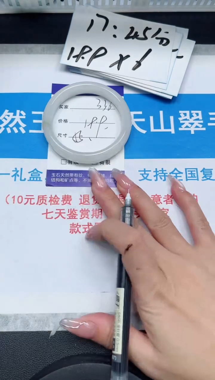 【闪购商品】石英质玉手镯未镶嵌336