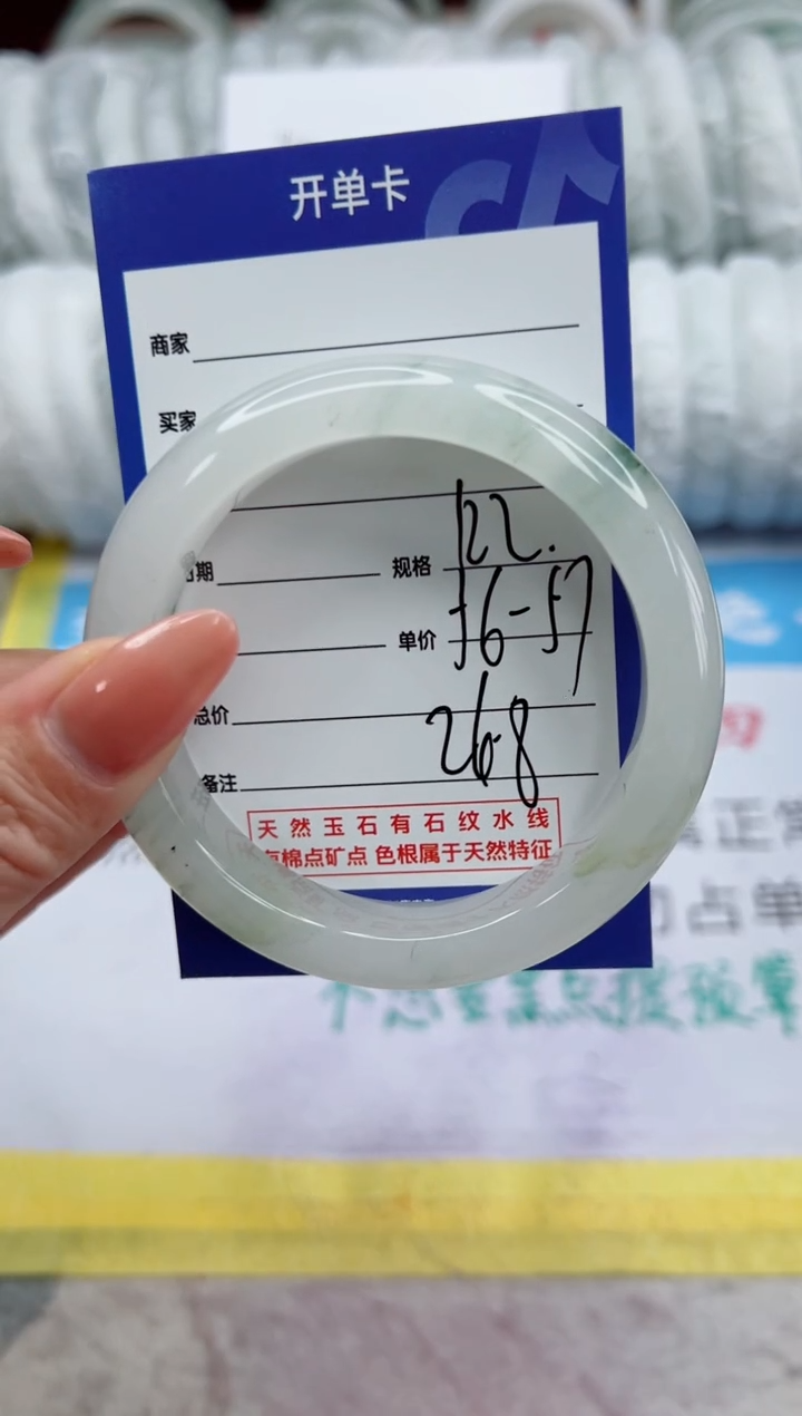 【闪购商品】石英质玉手镯未镶嵌122