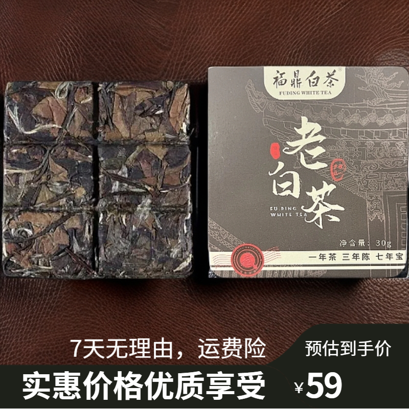 10铁盒简装福鼎白茶2015寿眉老白茶枣香粽香糯香甘甜浓郁方便携带
