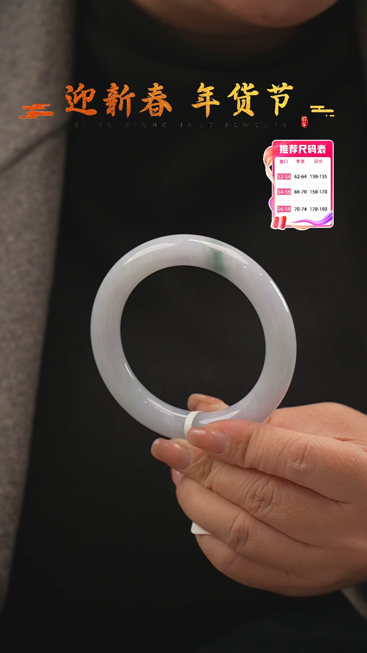 【闪购商品】翡翠手镯未镶嵌35号   (圆镯）
