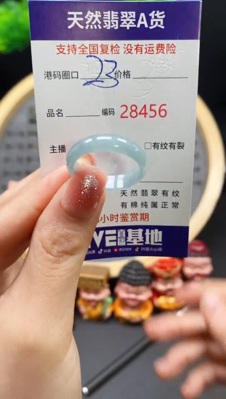 【闪购商品】翡翠戒指未镶嵌天然翡翠戒圈8456