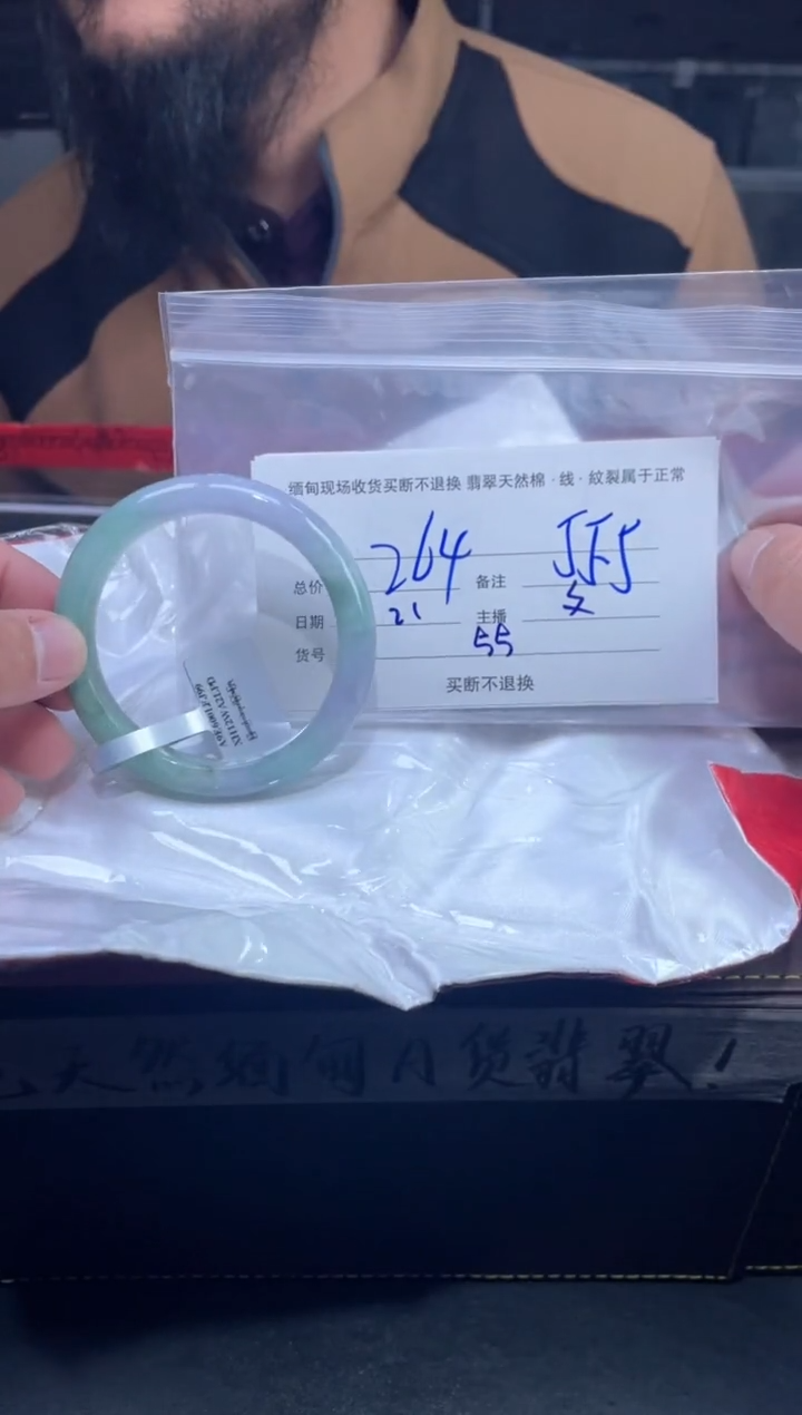 【闪购商品】定制翡翠未镶嵌毛货手镯需精细抛光/55