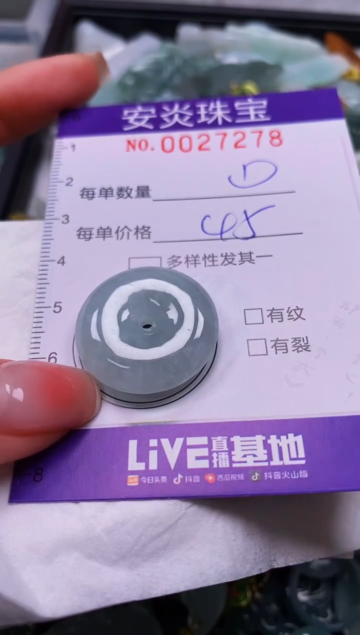 颈饰未镶嵌翡翠闪购0027278