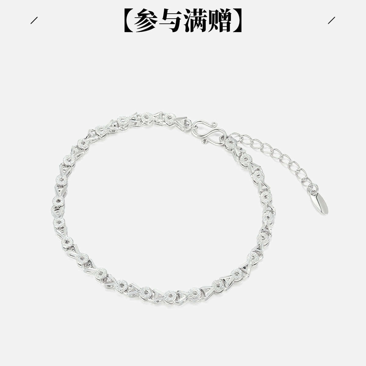 XUPING/旭平首饰 合金手链 新年波光粼粼甜甜圈GDQ  X001201105