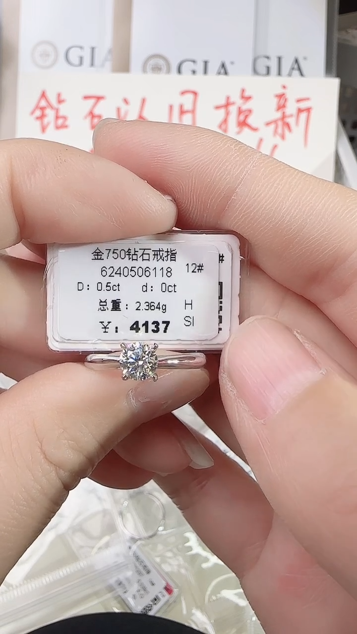 【闪购商品】钻石戒指/指环18K金镶嵌戒指
