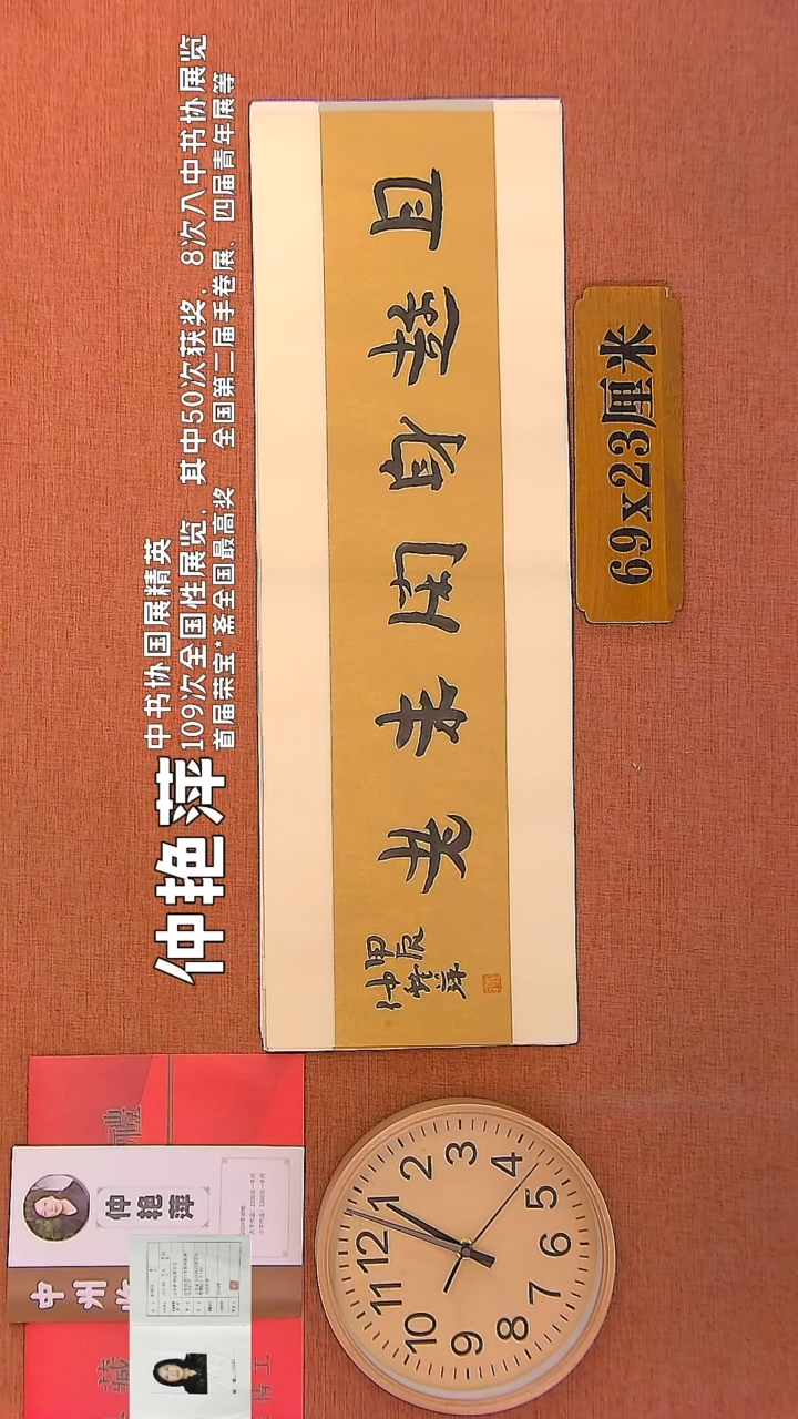 【闪购商品】书法74        钟艳萍书法作品