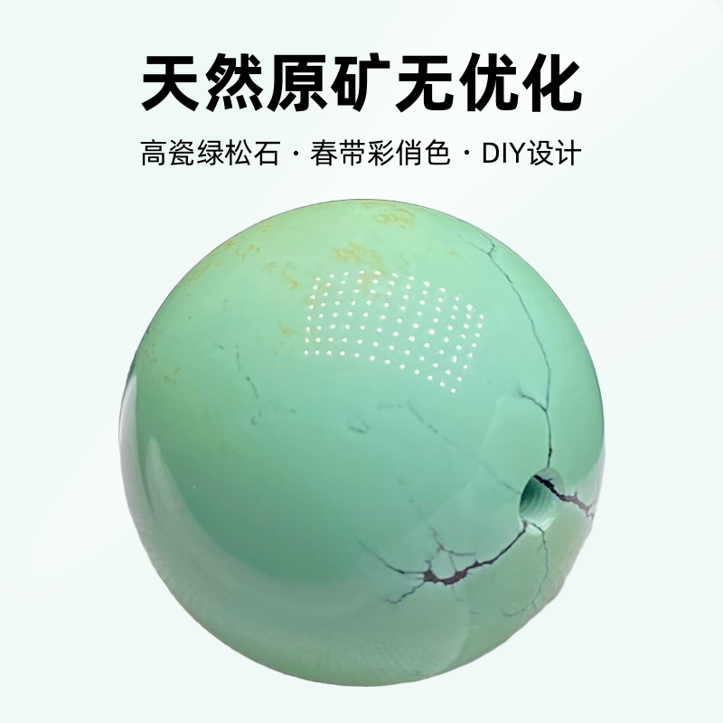 湖北原矿高瓷绿松石特色菜籽绿水草纹圆珠宝文玩吊坠DIY时尚配饰