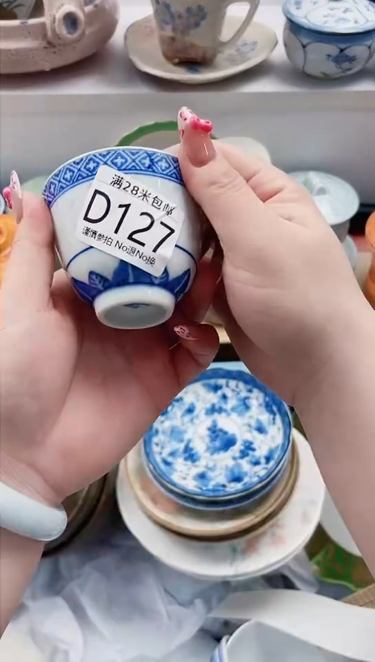 【闪购商品】D127***********