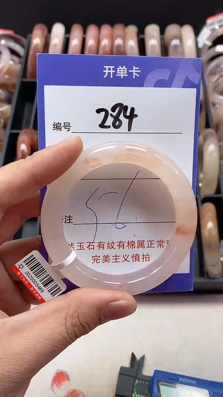 【闪购商品】石英质玉手镯未镶嵌284