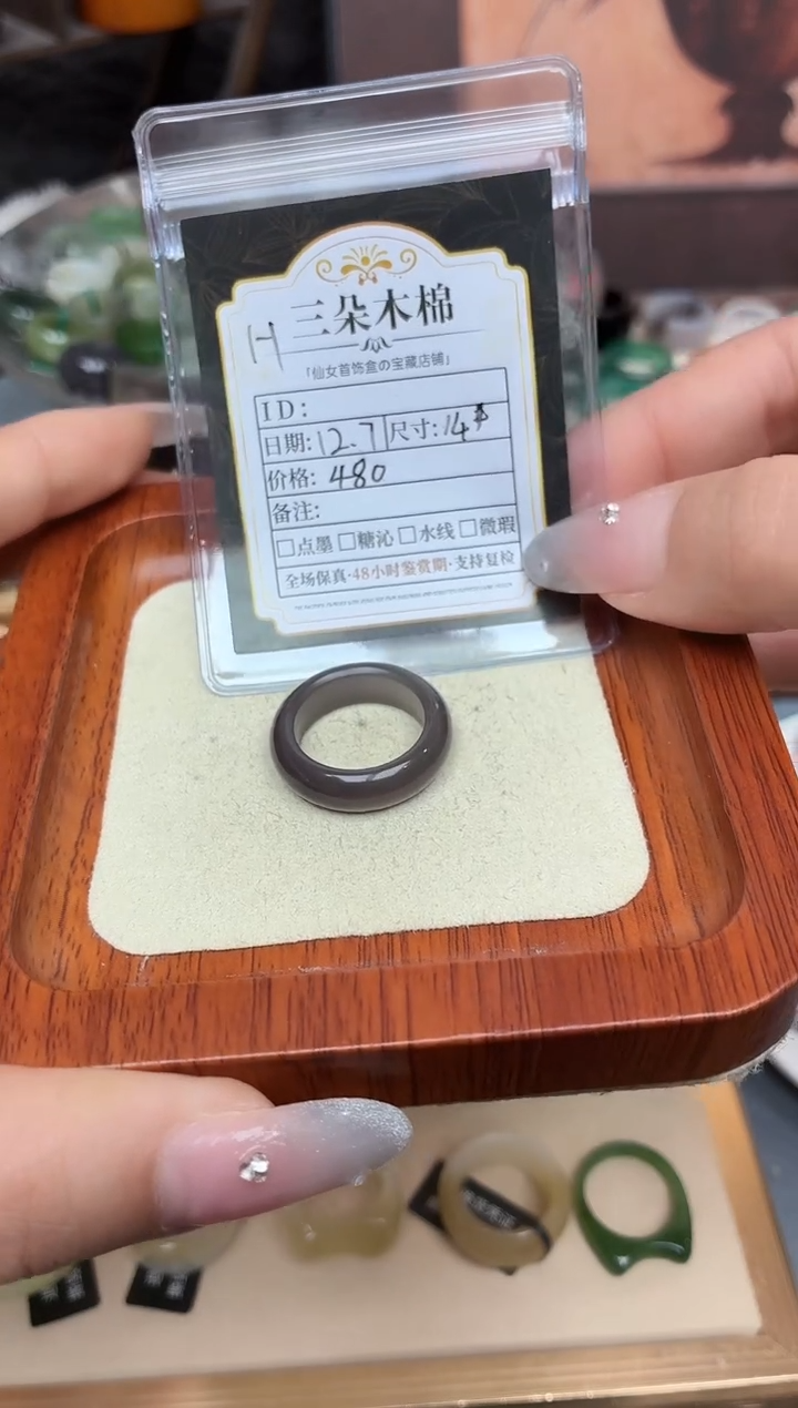 未镶嵌戒圈和田玉阿***妈14号