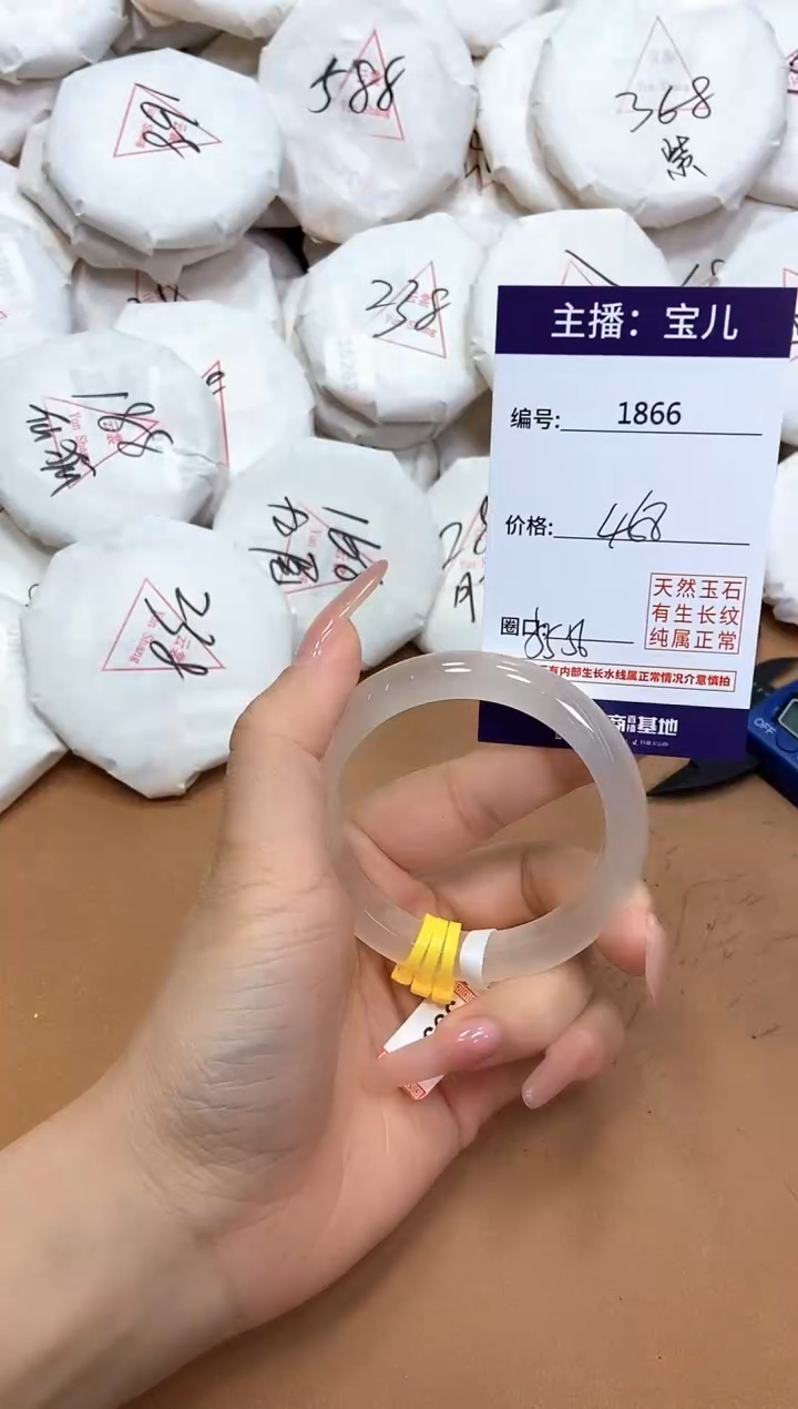 玛瑙/玉髓手镯未镶嵌1866