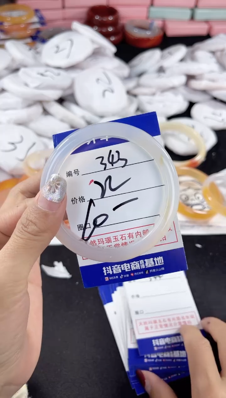 【闪购商品】玛瑙/玉髓手镯未镶嵌343