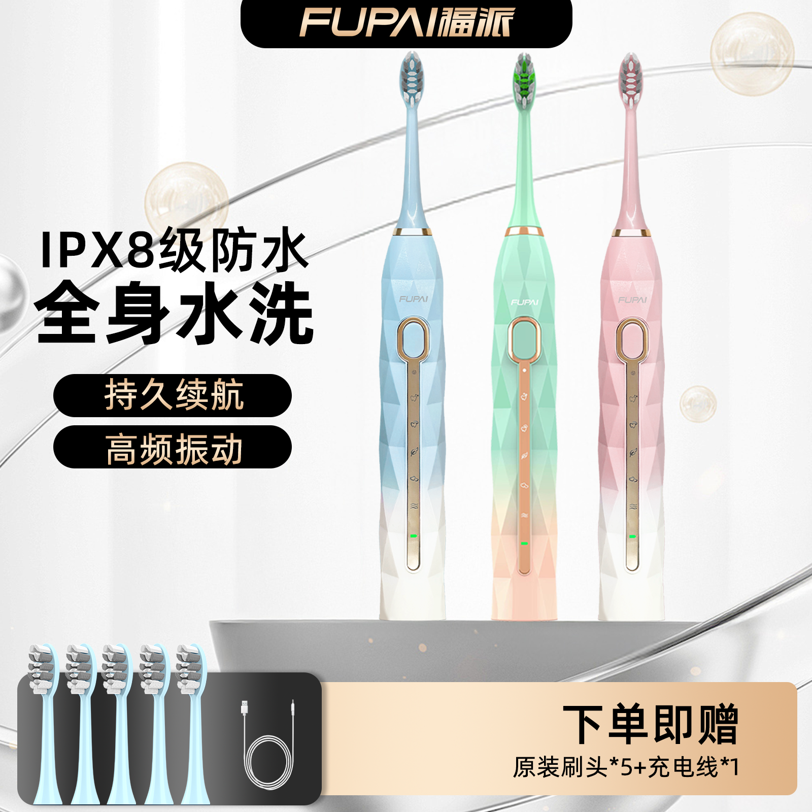 福派电动牙刷充电式防水家用软毛水洗便携学生党情侣款