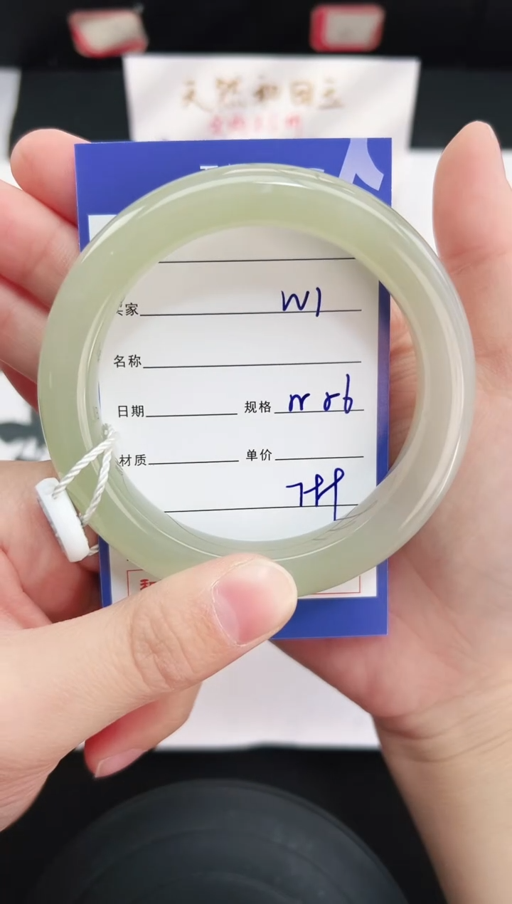 未镶嵌手镯和田玉1岚钻微色差T2