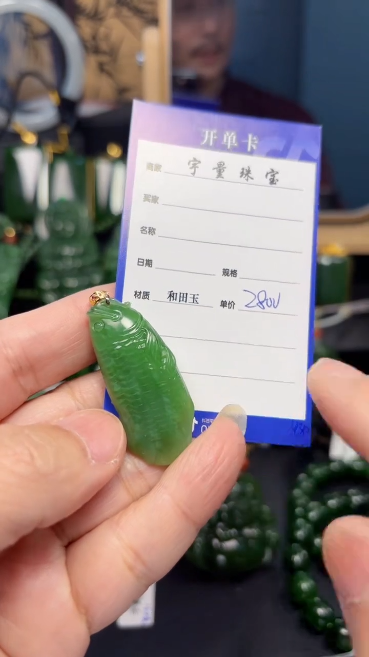 【闪购商品】和田玉（碧玉）吊坠(赠链)18K金镶嵌1