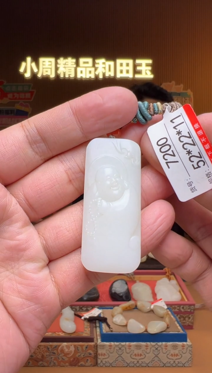 【闪购商品】和田玉吊坠未镶嵌1
