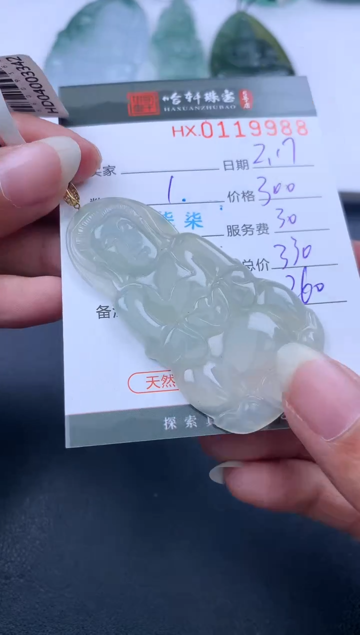 【闪购商品】翡翠挂件未镶嵌哈轩 挂件1