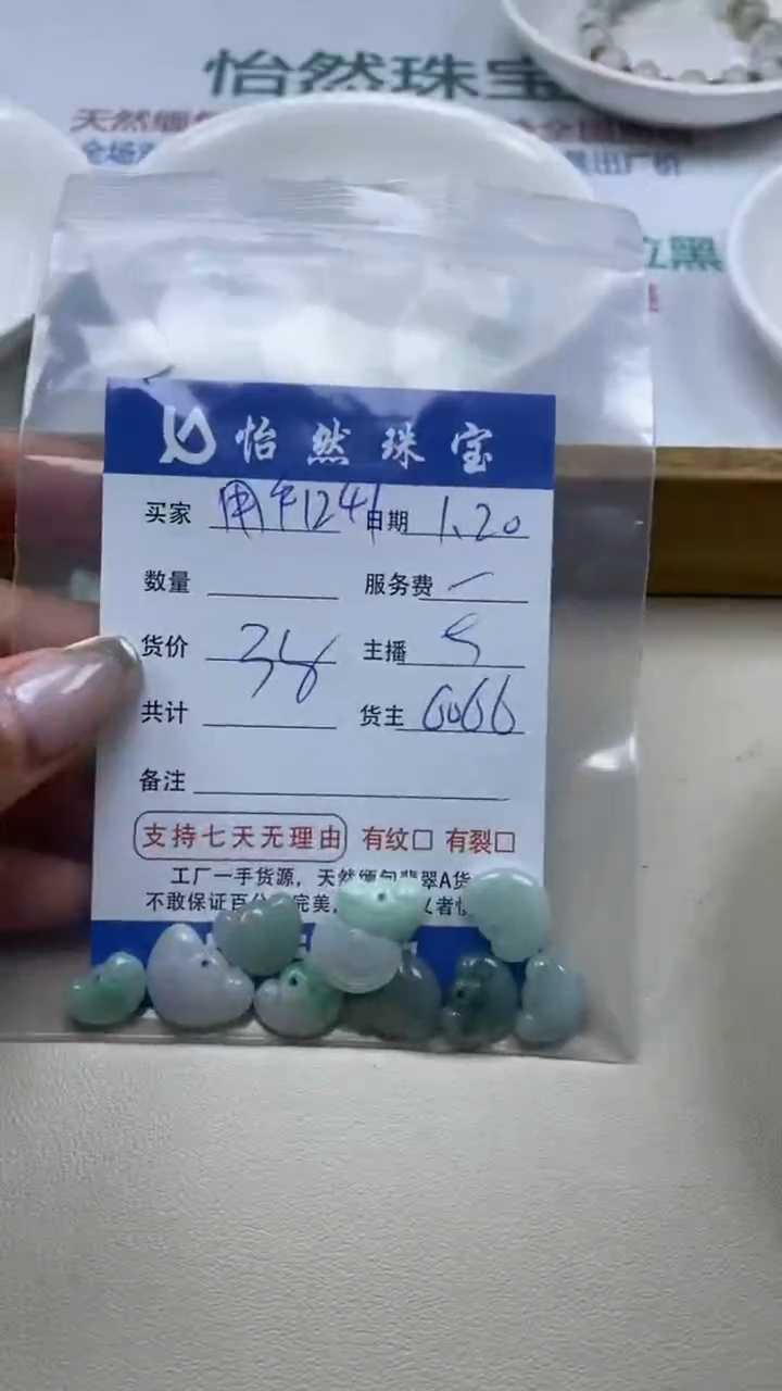 【闪购商品】翡翠手串未镶嵌1241卡如意头（一盘）