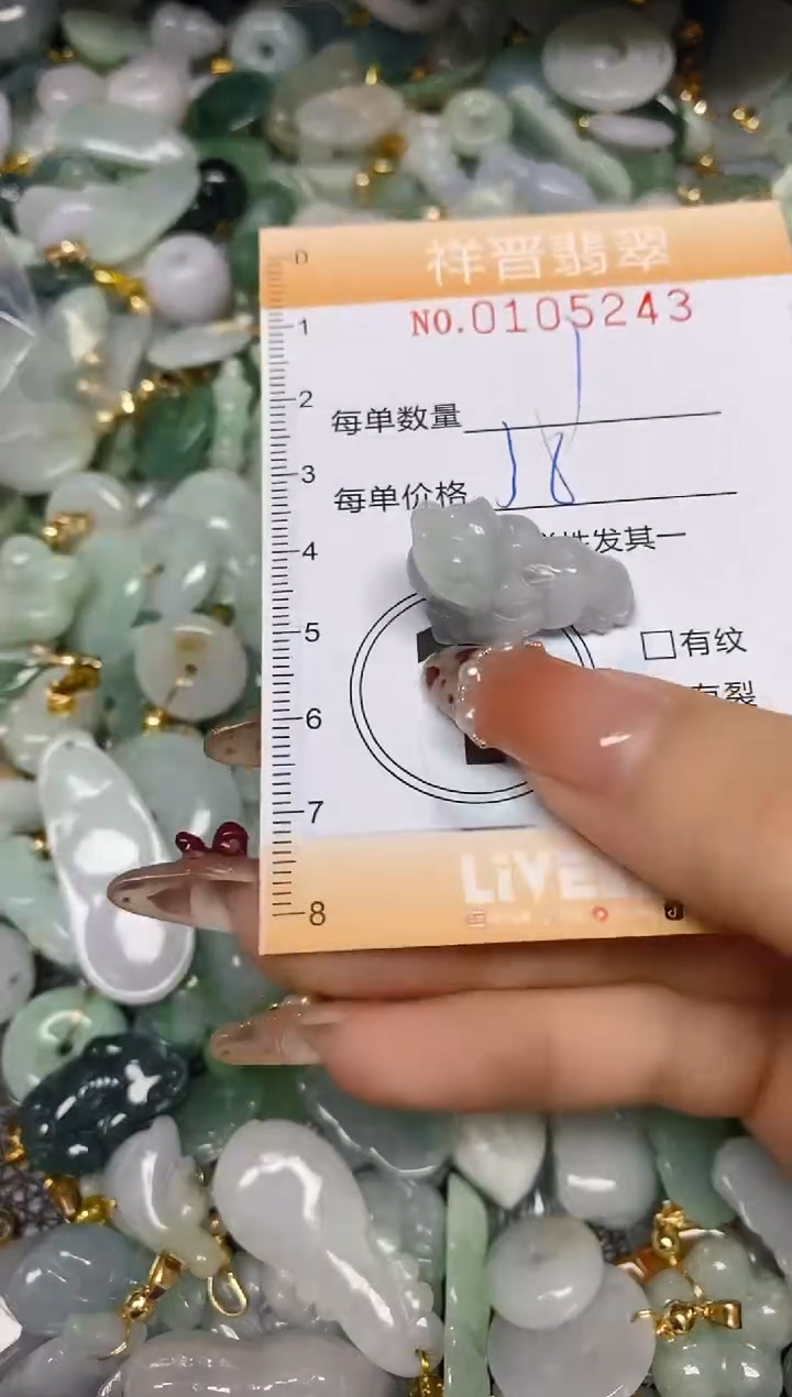 【闪购商品】翡翠颈饰未镶嵌闪购0105243