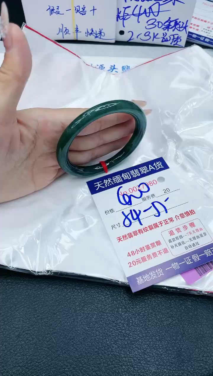 【闪购商品】翡翠手镯未镶嵌666666666