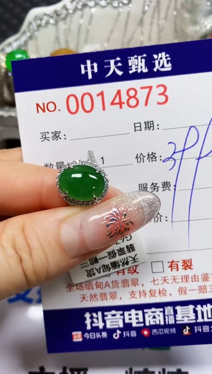 【闪购商品】翡翠戒指银S925镶嵌4873
