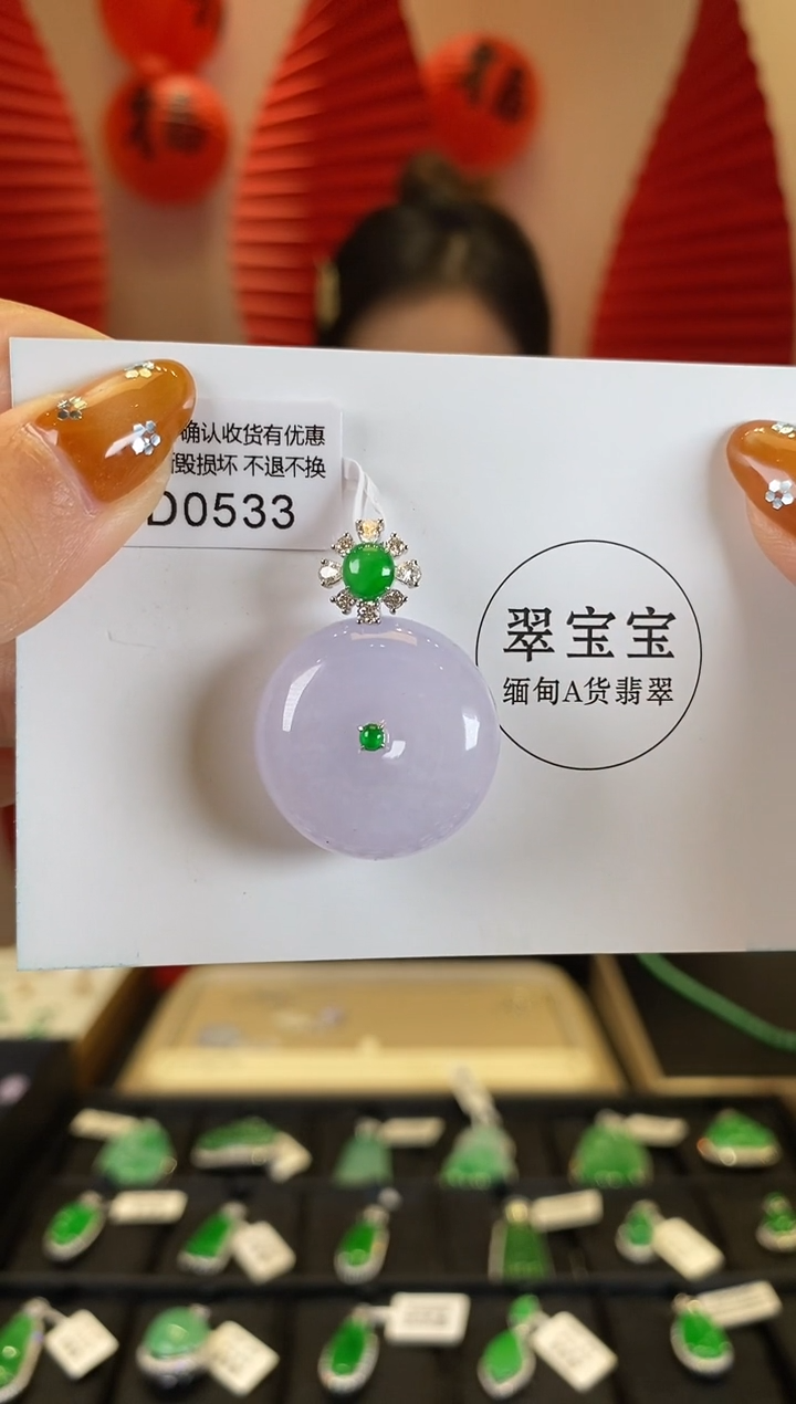 【闪购商品】翡翠挂件18K金镶嵌D0533 平安扣 含运营费