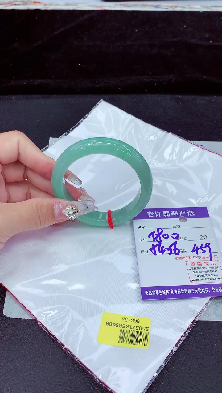 未镶嵌手镯翡翠11