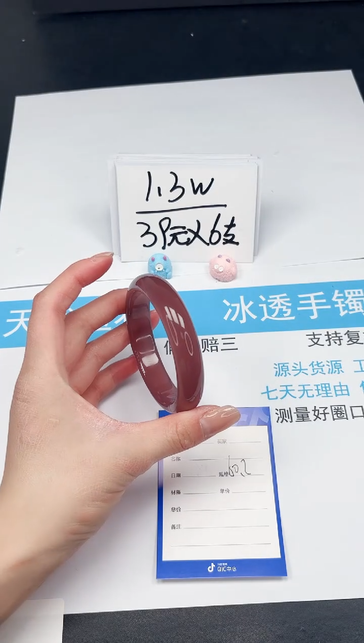 【闪购商品】石英质玉手镯未镶嵌110-60.2