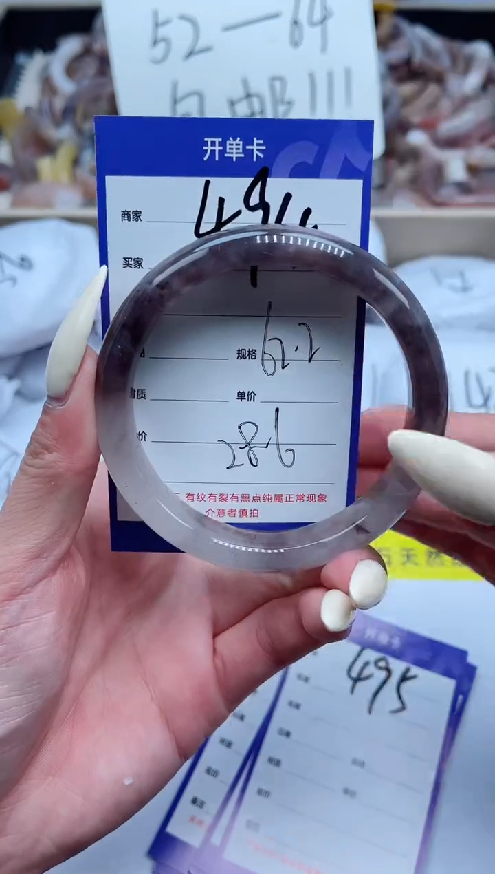 【闪购商品】石英质玉手镯未镶嵌494-62