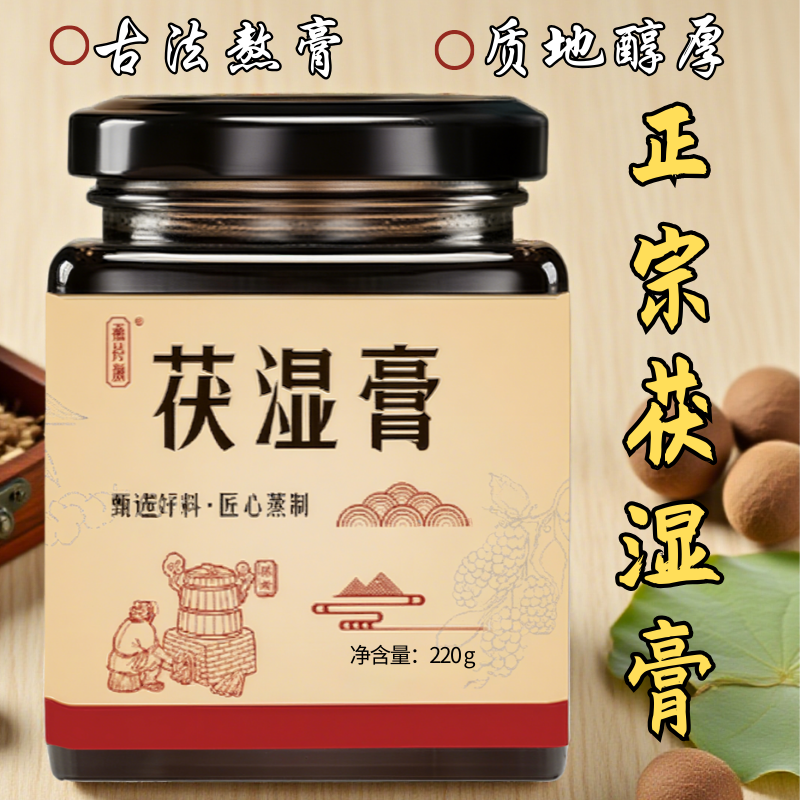 玉灵膏+伏湿膏古法组合装zz