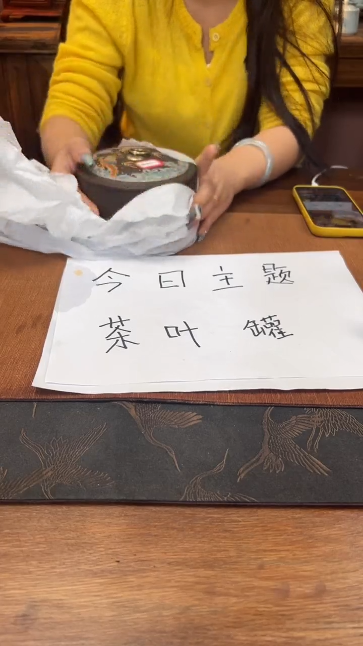 金属直播间专属福利价茶叶罐7